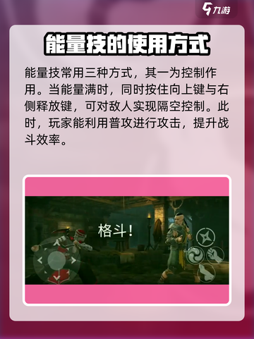 暗影格斗3能量技怎么用介绍截图2