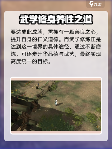 侠客风云传前传放下屠刀如何做介绍截图2