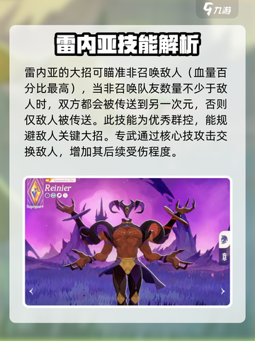剑与远征2启程神魔英雄推荐介绍截图5