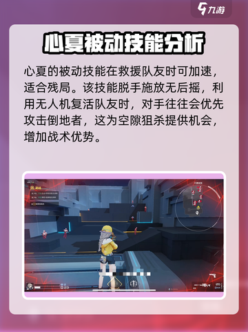卡拉彼丘心夏怎么样介绍截图2