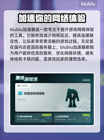 APEX加速器选哪个？游戏流畅必备🔥🚀截图2