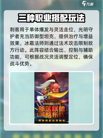 风暴奇兵🔥最强阵容推荐，轻松制胜💡截图4