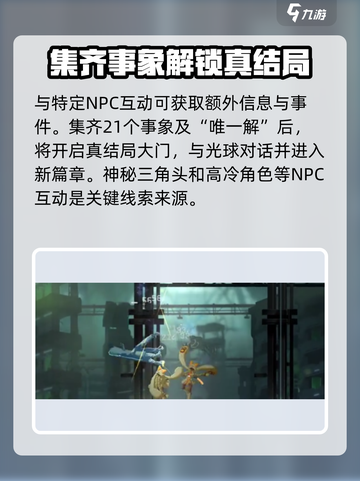 苍翼混沌效应剧情介绍介绍截图4