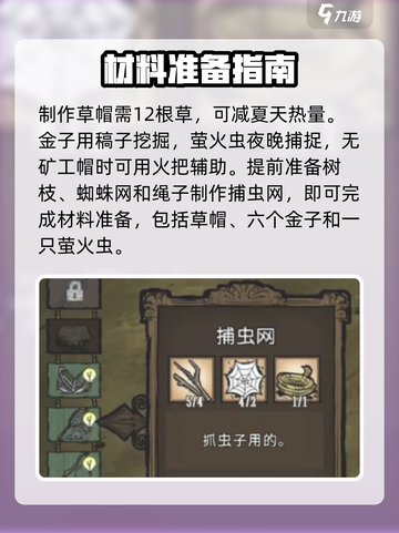 饥荒新家园🔥矿工帽制作配方大公开！💎截图2