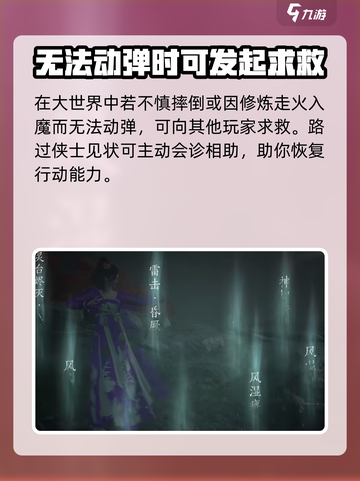 燕云十六声多人会诊怎么玩介绍截图3