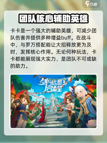 剑与远征2启程英雄觉醒推荐介绍截图4
