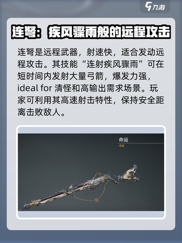 永劫无间手游武器大起底！神器🔥等你来拿截图5