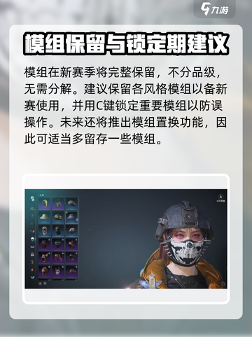 七日世界新赛季保留什么介绍截图3