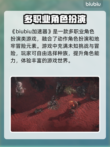 流放之路2🔥：全新暗黑冒险，等你来战！截图2