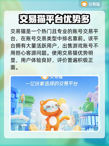 剑荡江湖🔥账号交易平台推荐下载链接截图3