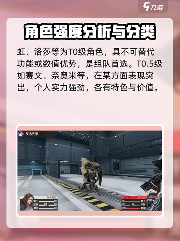 钢岚机师推荐介绍截图2