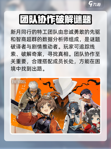 新月同行🔥系统互通大揭秘！玩家必看⚡截图4