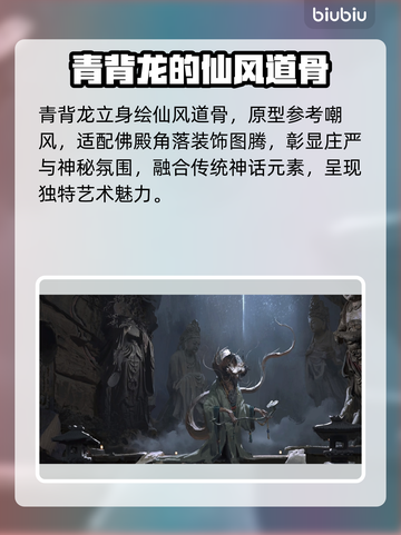 黑神话悟空🔥龙族BOSS全揭秘！💥截图10