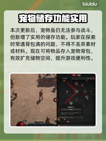 暗黑破坏神4：宠物作用大起底！🎮🔥截图3