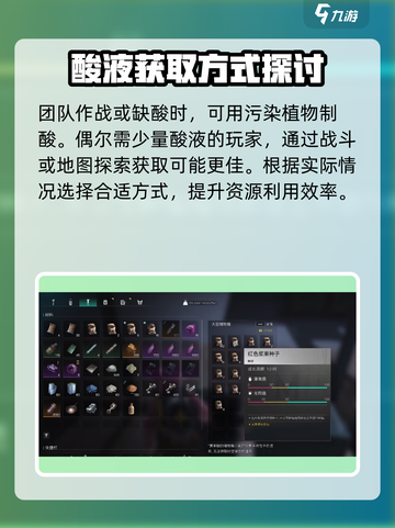 七日世界污染植物制酸方法有哪些介绍截图3