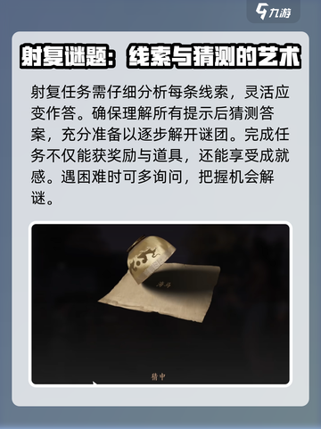 燕云十六声🔥射复玩法超全介绍！📌截图6
