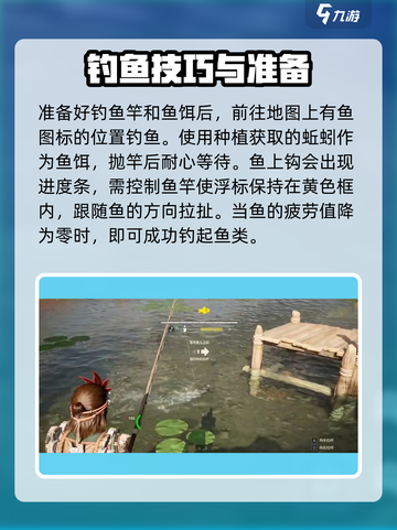 荒野起源🔥钓鱼玩法大揭秘！新手必看👇截图3