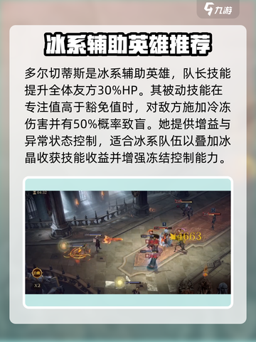 龙息神寂：T0辅助大起底，🔥必看！截图4