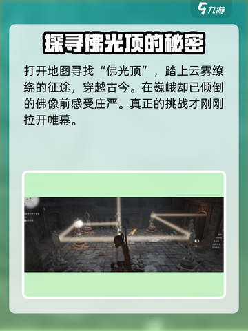 燕云十六声🔥药叉破魔奇术获取攻略来了！快人一步😎截图2