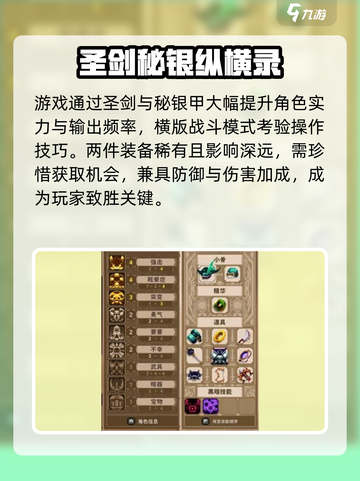 《小骨英雄杀手》枪兵最强套装攻略🔥截图4
