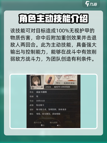 异象回声🔥威廉技能全解析！游戏党必看⚡截图3