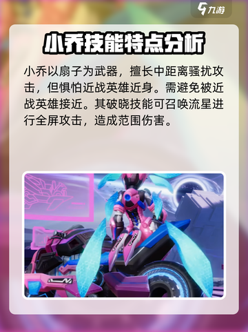 星之破晓妲己怎么样介绍截图4