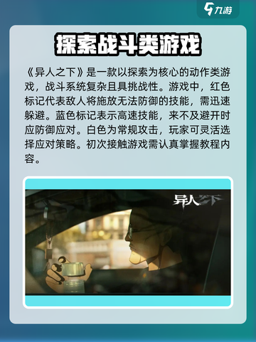 异人之下手游怎么玩介绍截图2