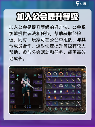 破碎之地如何快速升级介绍截图5
