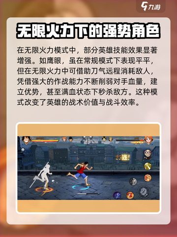 航海王壮志雄心无限火力怎么玩介绍截图4