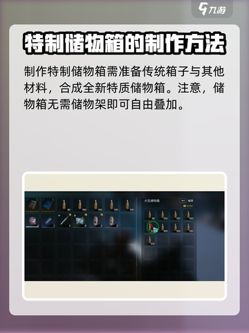 七日世界特制储物箱怎么样介绍截图3