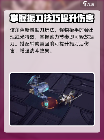 无尽梦回侠之梦🔥逍遥角色超全介绍来啦！截图4
