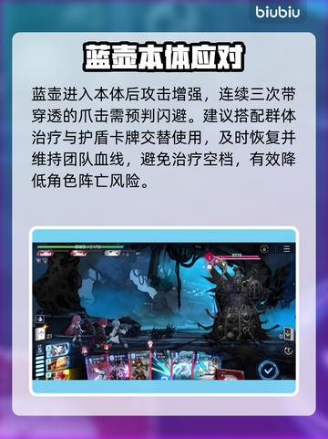 卡厄思蓝壶速通秘籍🔥3分钟通关💥截图4