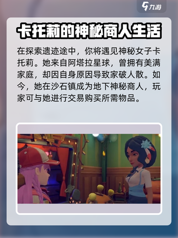 沙石镇时光💥神秘女子真实身份曝光！不容错过🔥截图2