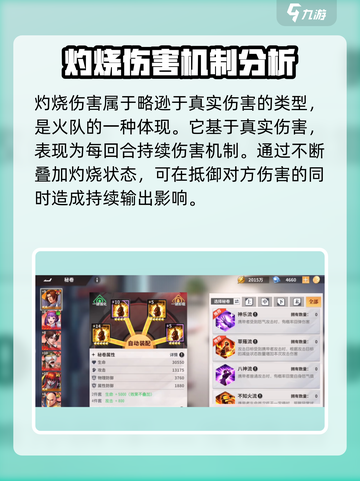 全明星激斗火队搭配指南介绍截图4