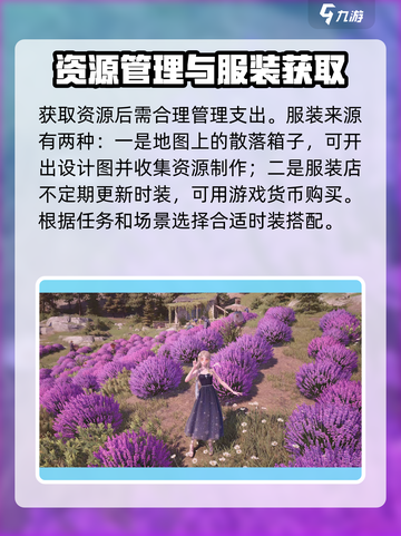 无限暖暖平民攻略大全介绍截图4