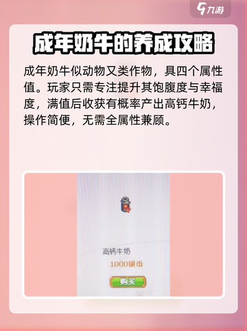 皮卡堂高钙牛奶怎么得介绍截图4