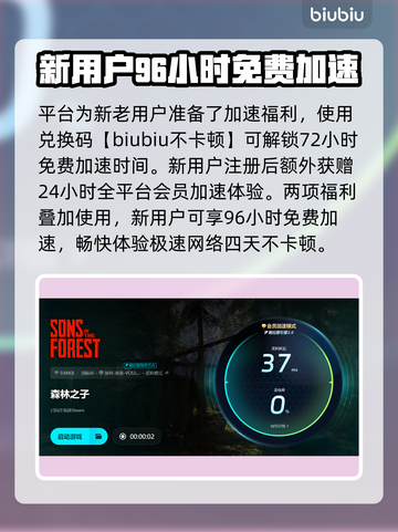 《森林之子》联机掉线？❌加速器秘籍来了！🚀截图4