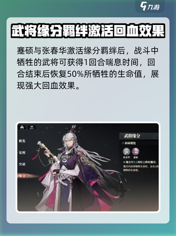 三国志幻想大陆2枭之歌蹇硕好用吗介绍截图5