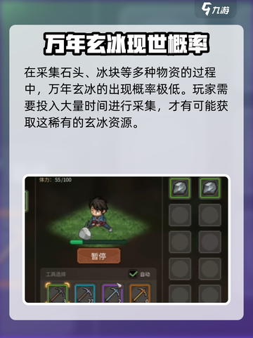 大侠立志传雪山寻宝怎么玩介绍截图3