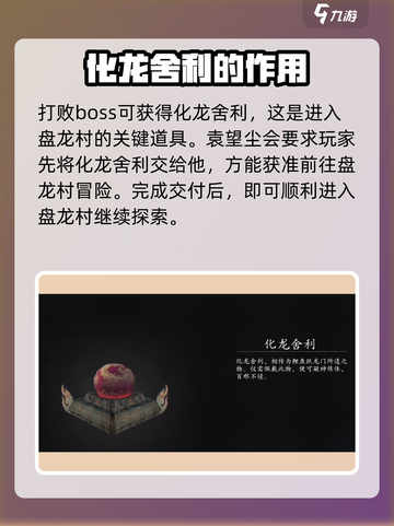 无尽噩梦6🔥盘龙村捕盗行纪打法攻略⚡超详细！截图4