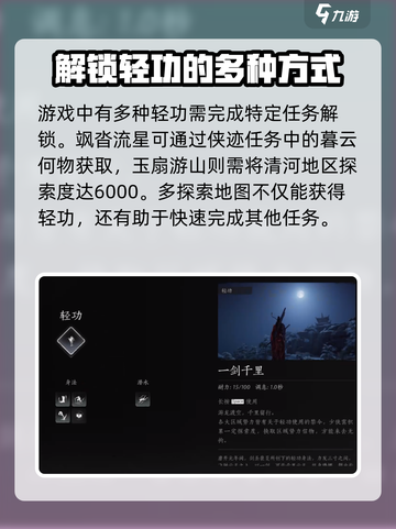 燕云十六声：一剑千里🔥获取方法大揭秘！截图4