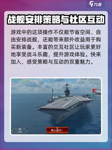 现代战舰怎么卖掉不用的船介绍截图4