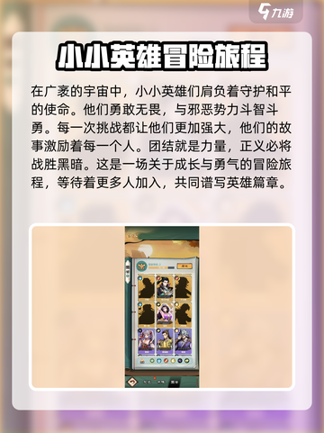 小小英雄🔥超有趣玩法等你来战！🎮截图2