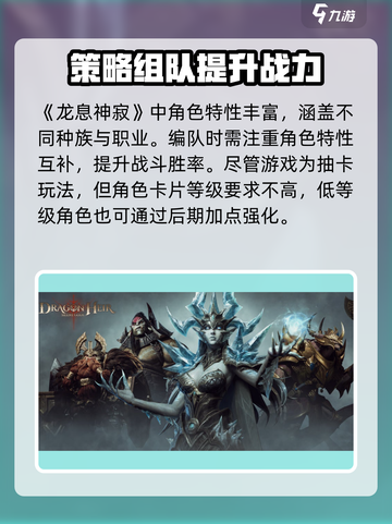 龙息神寂手游or端游？🔥真相让你震惊！截图2