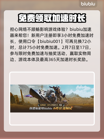 怪物猎人荒野🔥史低价格曝光！🎉截图4