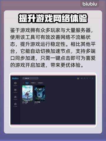 永恒之塔💥闪退？加速器神级推荐⚡截图4