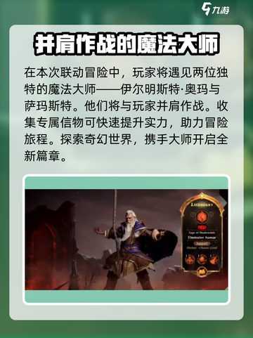 龙息神寂伊尔明斯特奥玛怎么召唤介绍截图2