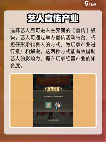 《时光杂货店》艺人宣传玩法大揭秘🔥快来玩转你的明星梦！截图3