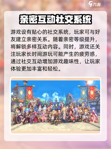 仙境传说破晓🔥快速升级攻略，等级飙升就靠它！截图5