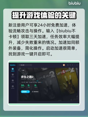 求生之路2⚡闪退解决+加速器推荐🎉截图4